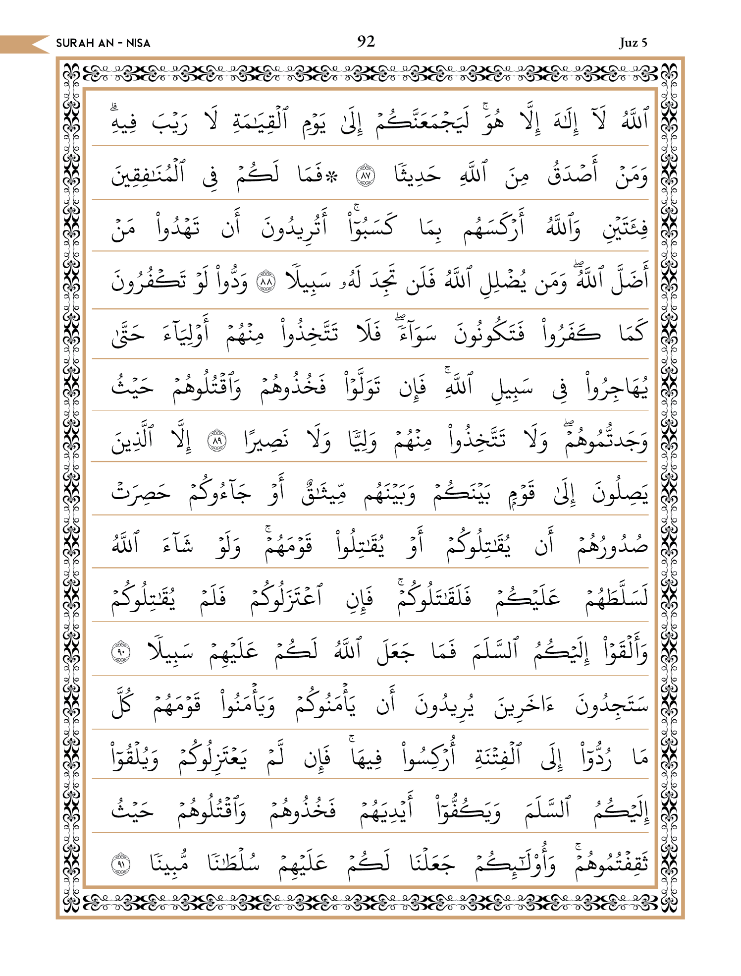 Quran Page 92